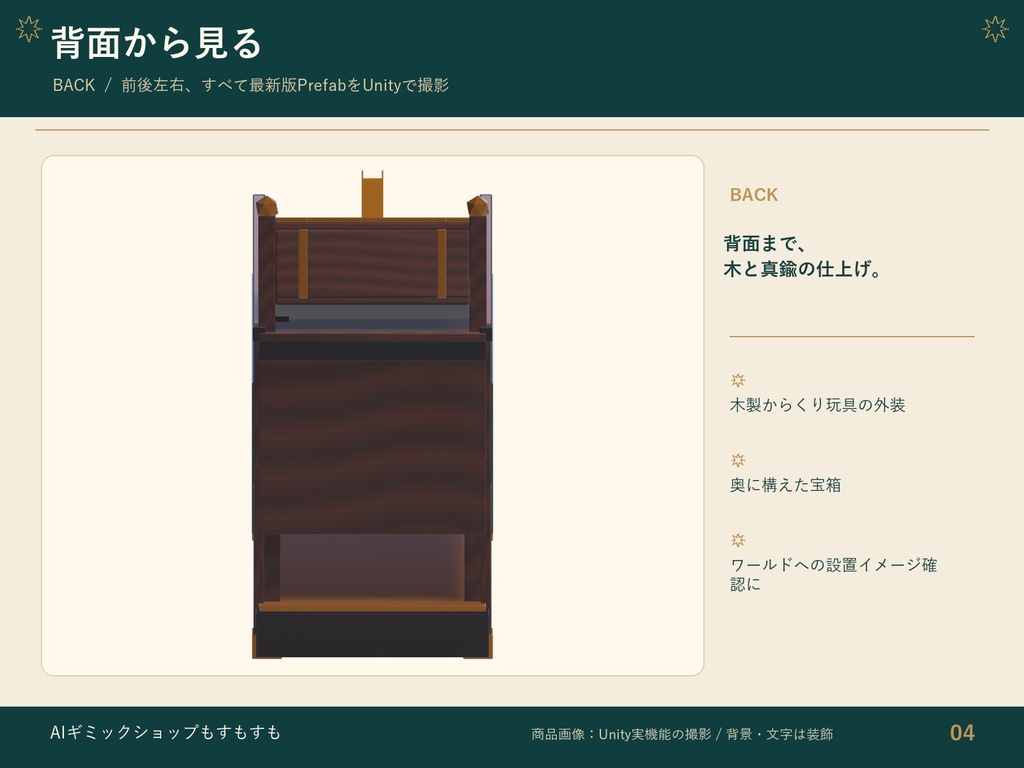 【VRChatワールド用・共有同期】アラビアンな玉転がしゲーム【AI製作品】