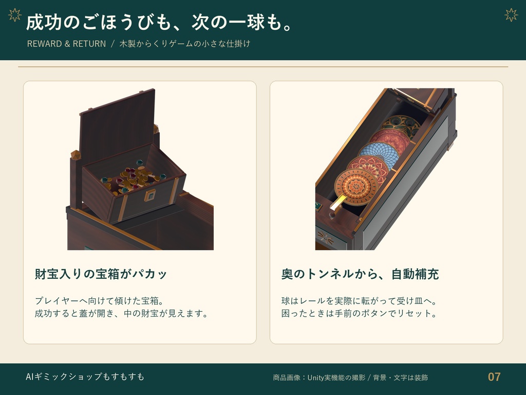 【VRChatワールド用・共有同期】アラビアンな玉転がしゲーム【AI製作品】