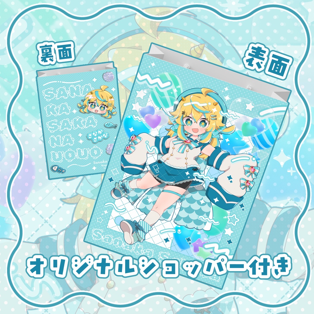 はっぴーうおうおさかなちゃん12点セット