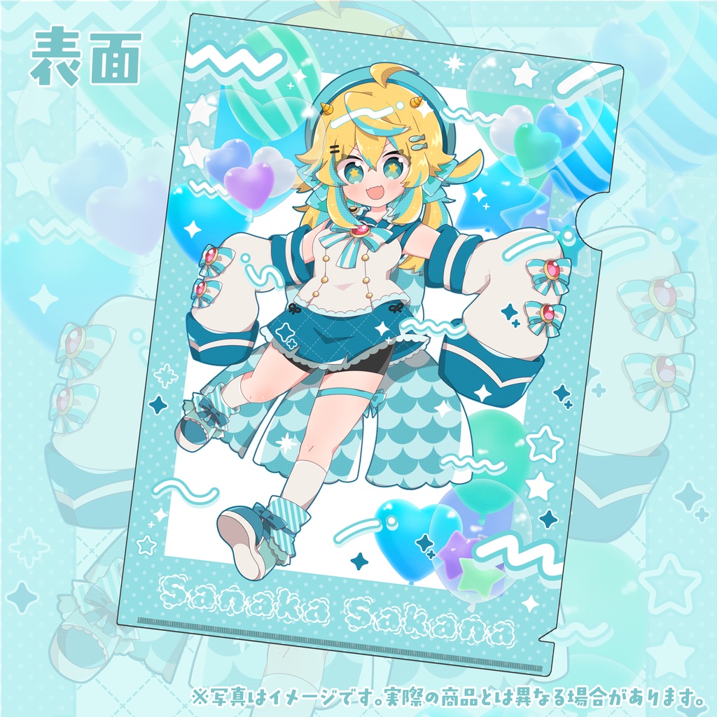 さなかさかなＡ４クリアファイル