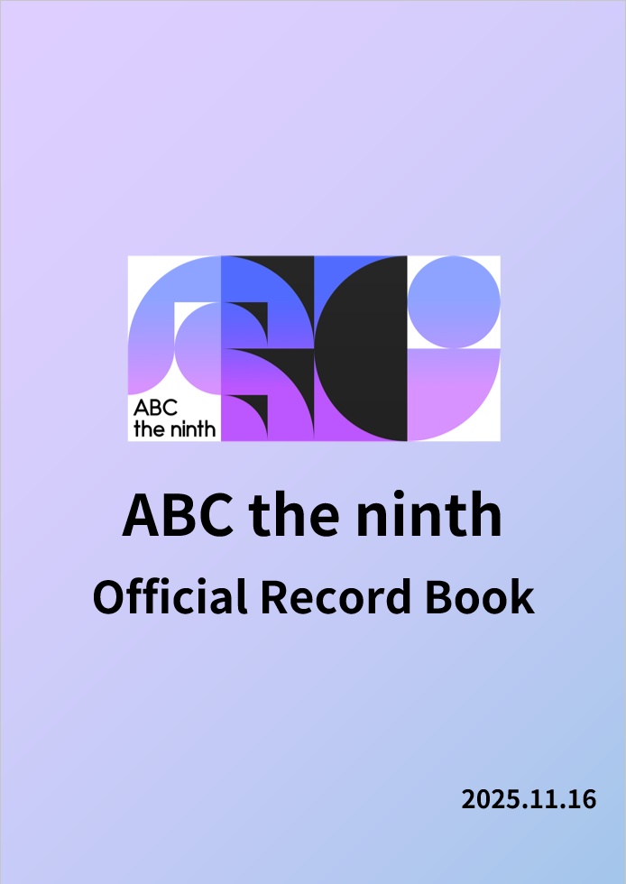 ABC the ninth 公式記録集&映像集
