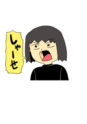 しゃーせT ブラック