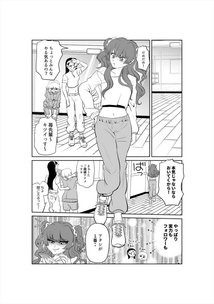 【自家通販】ネタツイアイドルとマネージャー