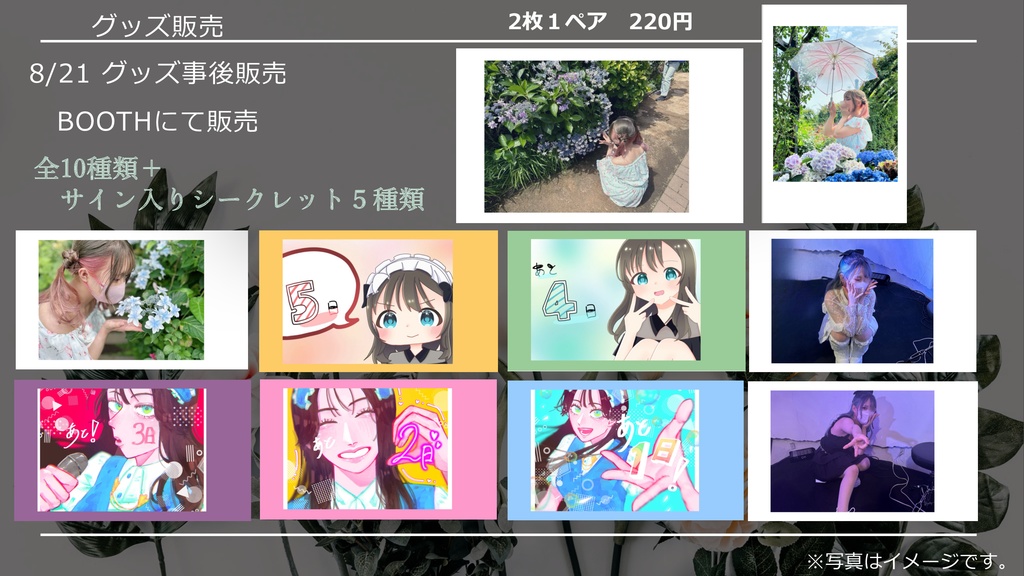 しぐなる　チェキ風フォト