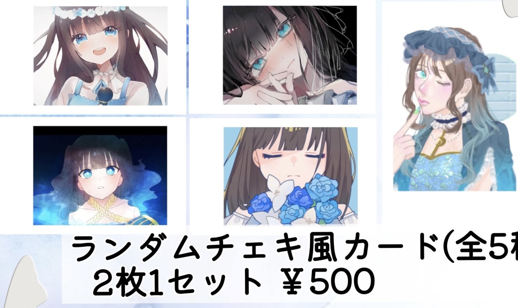 ランダムチェキ風カード　イラストver. 