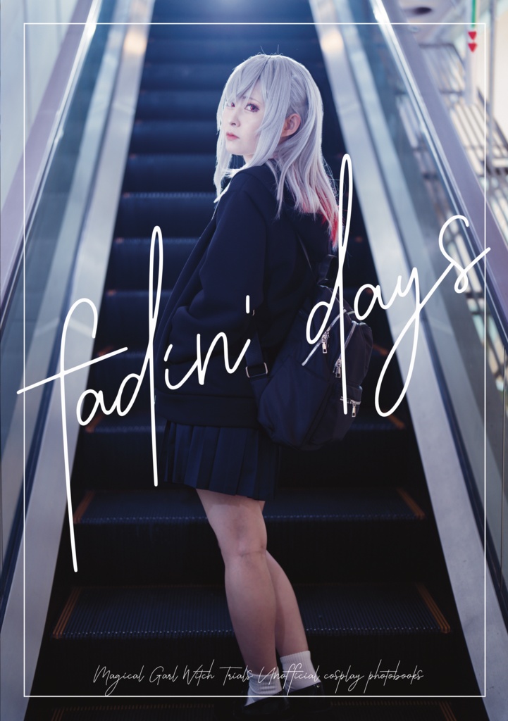 コスプレ写真集 fadin' days【狂グラ、異ノ祭002】