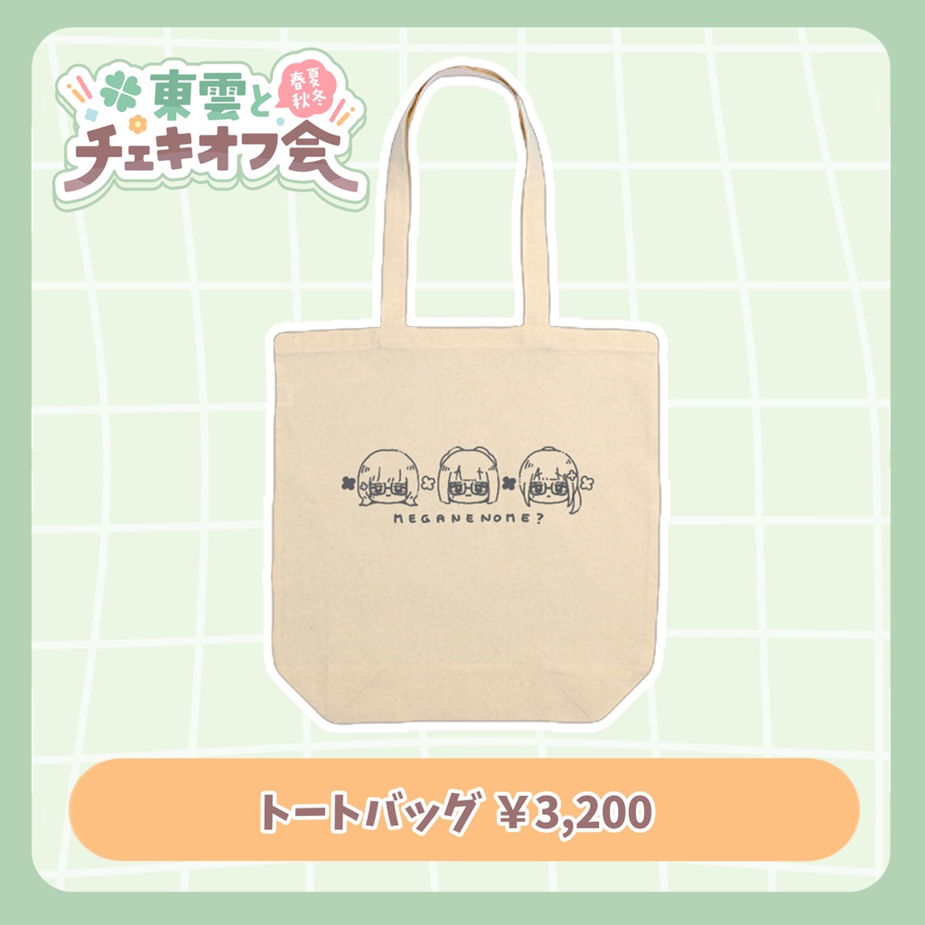 🌸トートバッグ