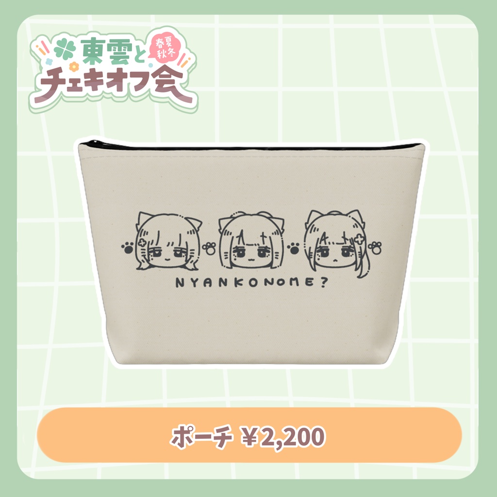 🌸ポーチ