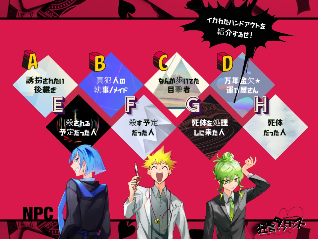 【DX3】狂言タップダンス