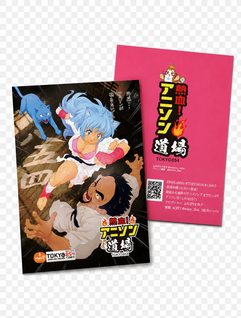 幸子誕生日2026記念☆熱血!アニソン道場コラボオリジナルグッズ発売!