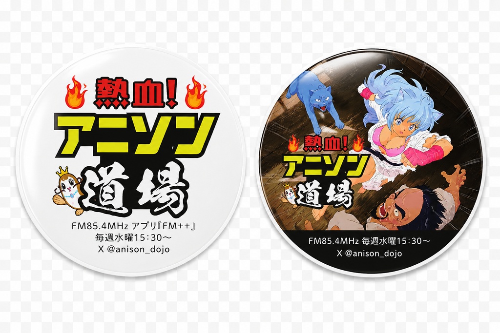 幸子誕生日2026記念☆熱血!アニソン道場コラボオリジナルグッズ発売!