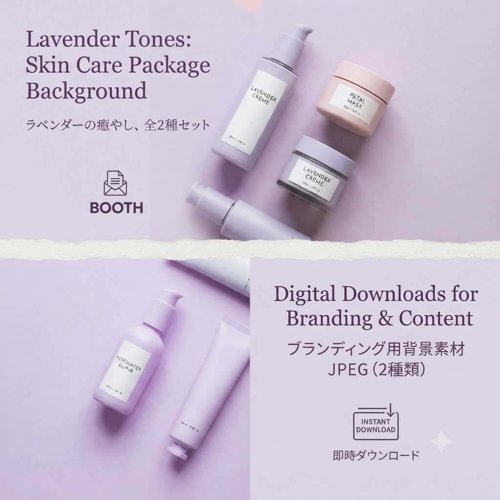 Lavender tone skin care package background material JPEG 2 types／ラベンダートーンのスキンケアパッケージ背景素材JPEG 2種類
