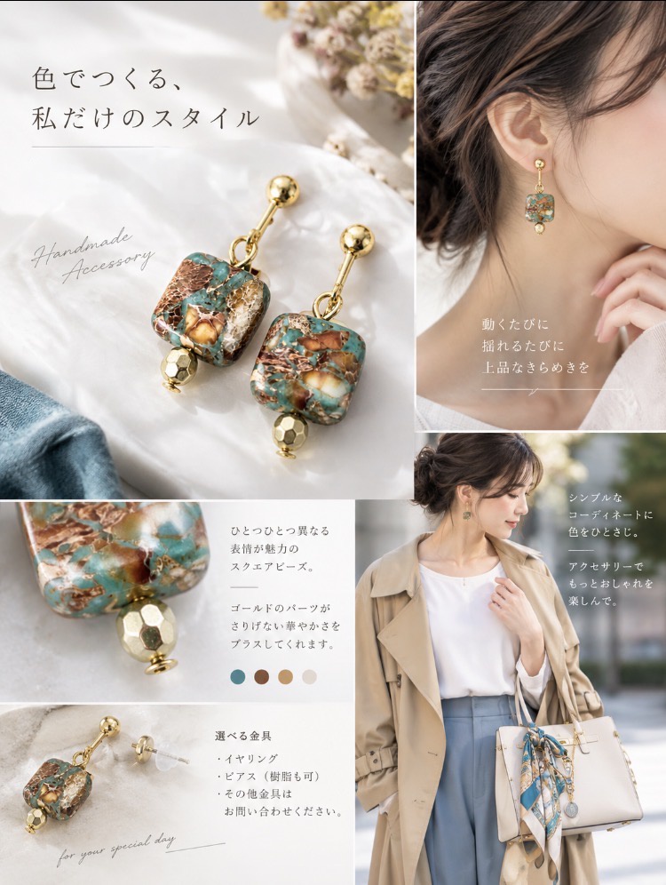 天然石・インペリアルジャスパーのピアス・イヤリング