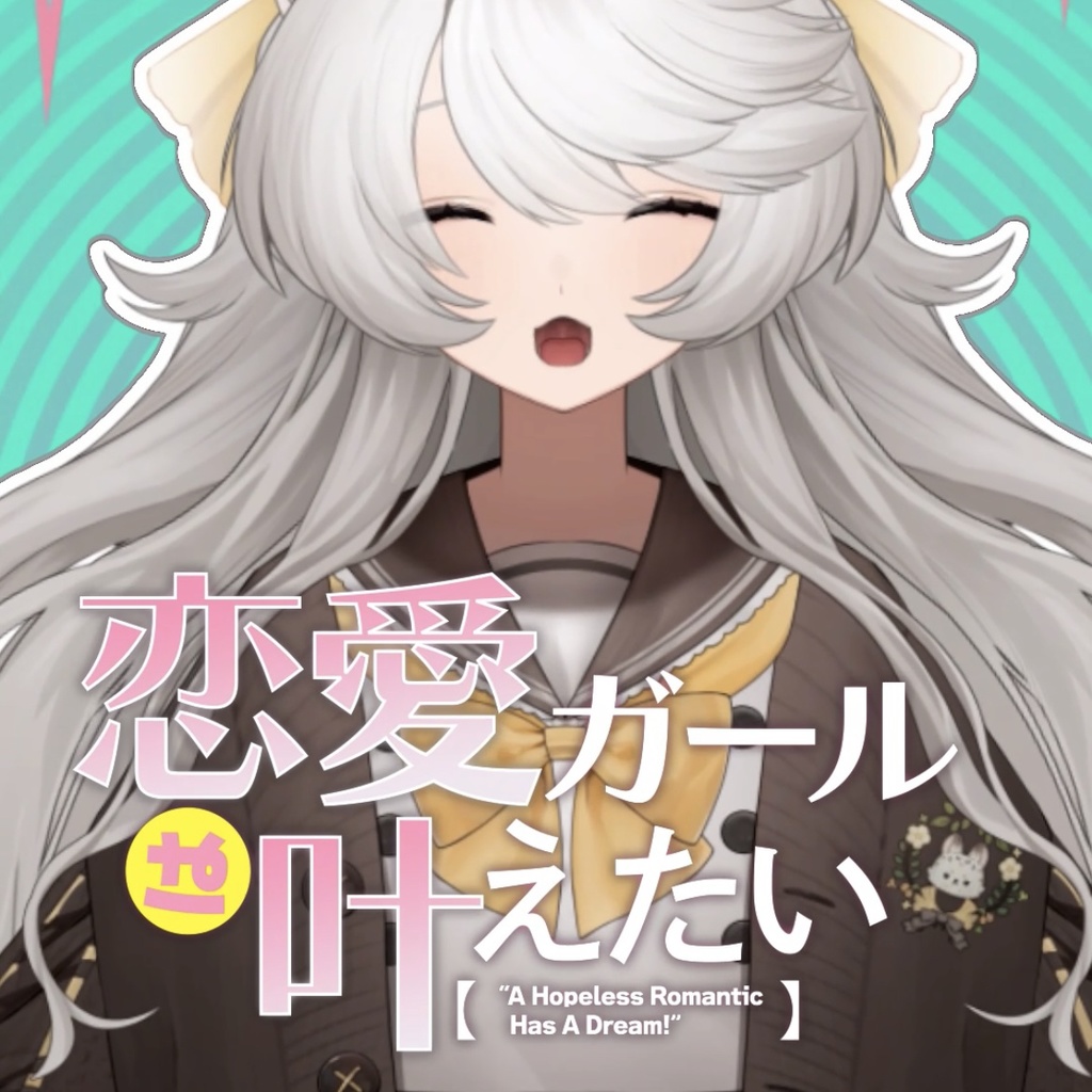 【歌詞素材】テレパシ / DECO*27 無料版あり