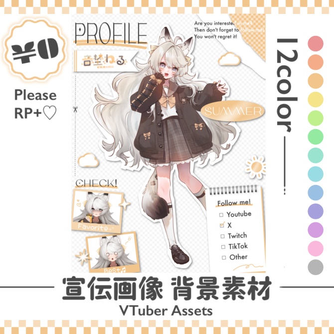 〖背景素材〗X用にぴったり♡宣伝画像用素材〖VTuberAssets〗