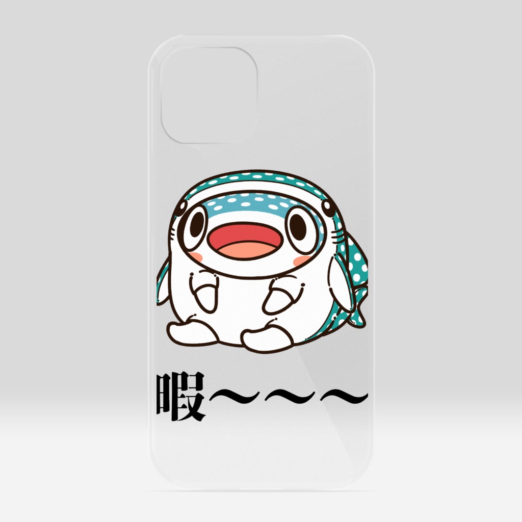 暇過ぎるiPhoneけーす