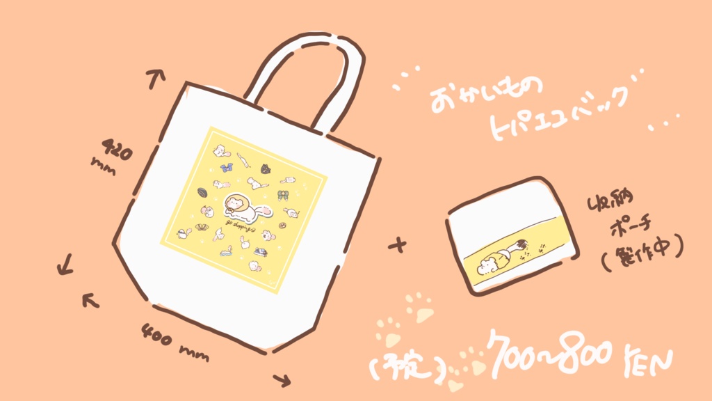 おつかいトパの大きなエコバッグ