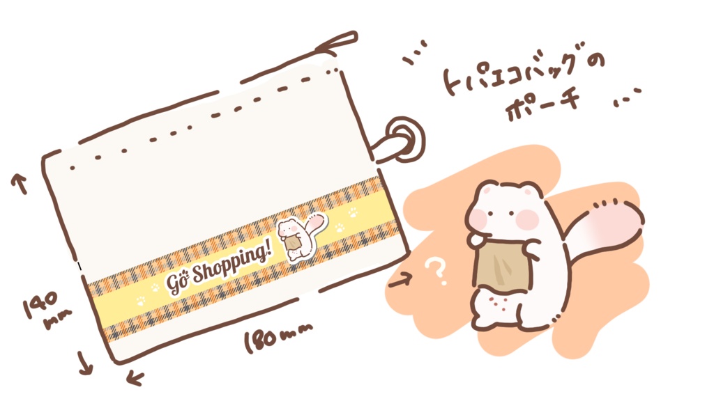 おつかいトパの大きなエコバッグ