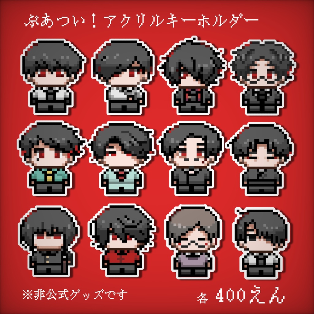 【非公式グッズ】ぶあつい！参列者&本土の人々アクリルキーホルダー