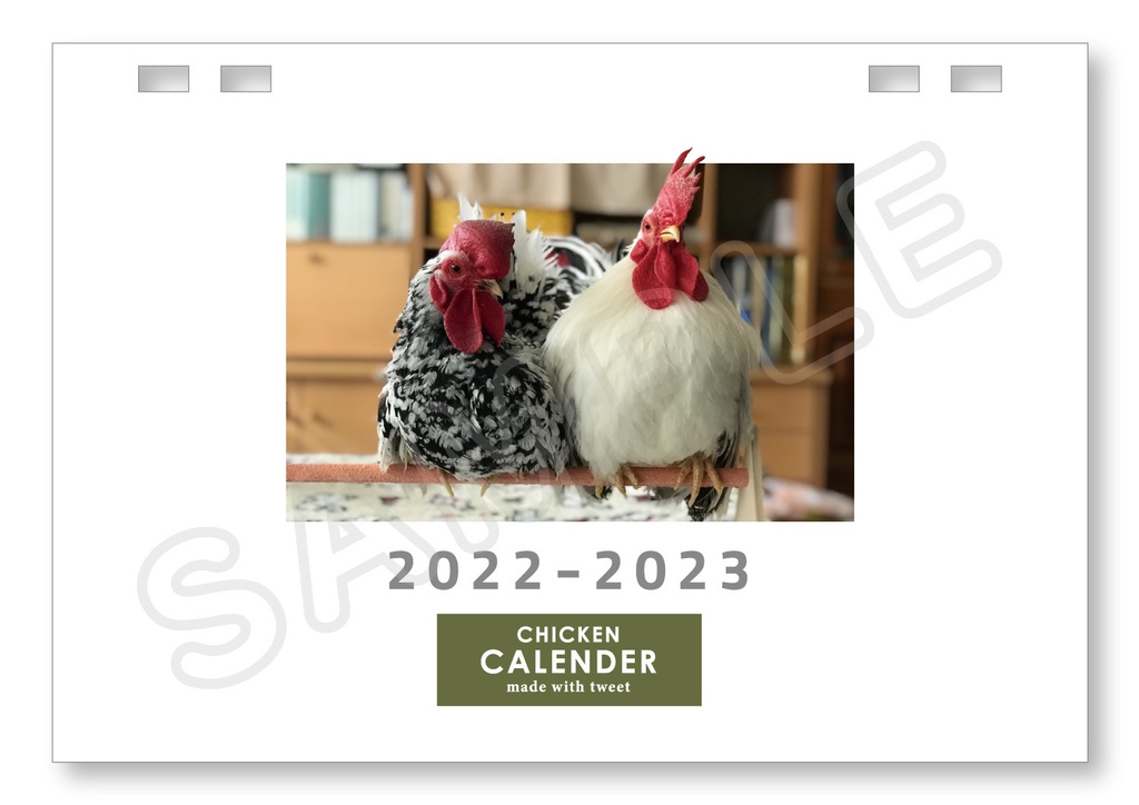 【最新】2022-2023 鶏カレンダー（12ヶ月）