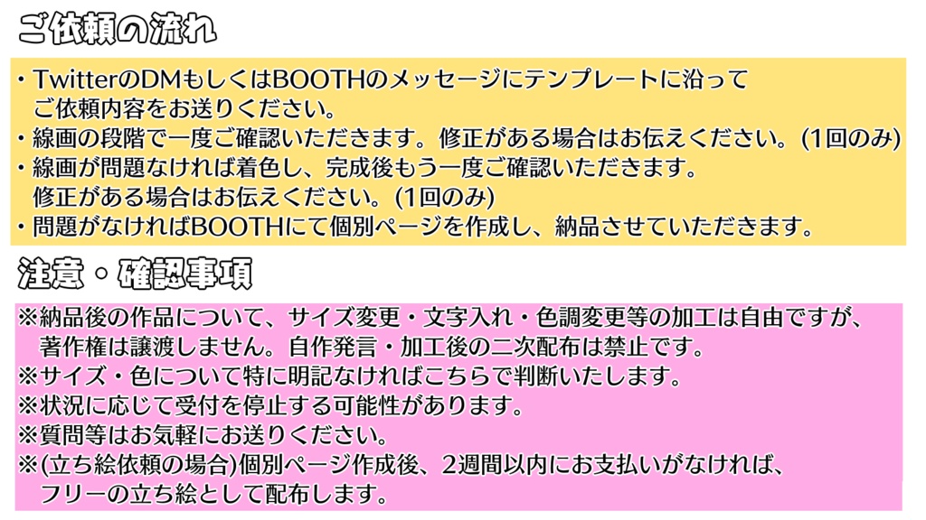 TRPG・サムネイル等に使える立ち絵・イラスト有償依頼 - ねこじゃけ