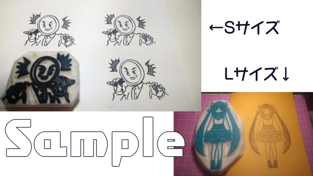 消しゴムはんこ オーダーメイド