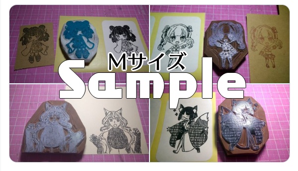 消しゴムはんこ オーダーメイド