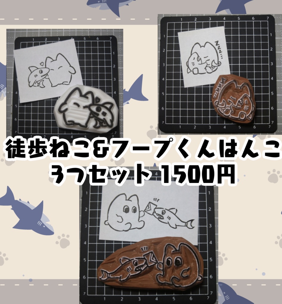 ※受注制作※徒歩ねことフープくんの消しゴムはんこ3種セット