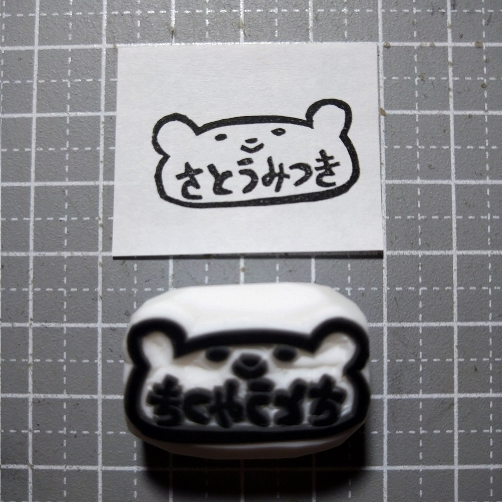 ※受注制作※ お名前はんこ