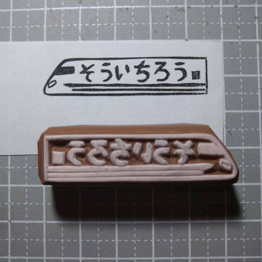 ※受注制作※ お名前はんこ