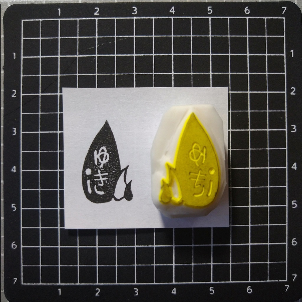 ※受注制作※ お名前はんこ