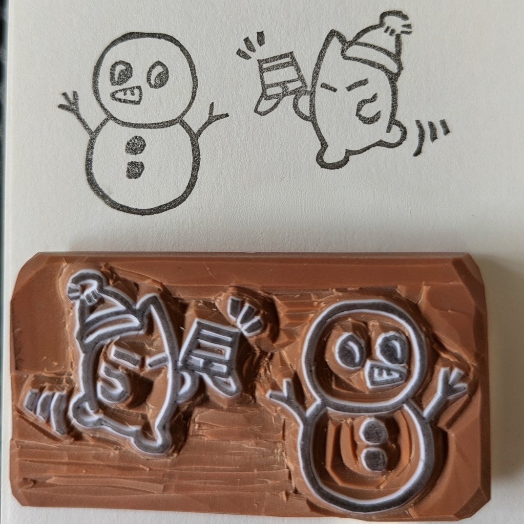 消しゴムはんこ 冬シリーズ たぬきときつねあります