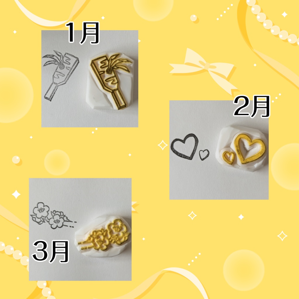 消しゴムはんこ　12ヶ月