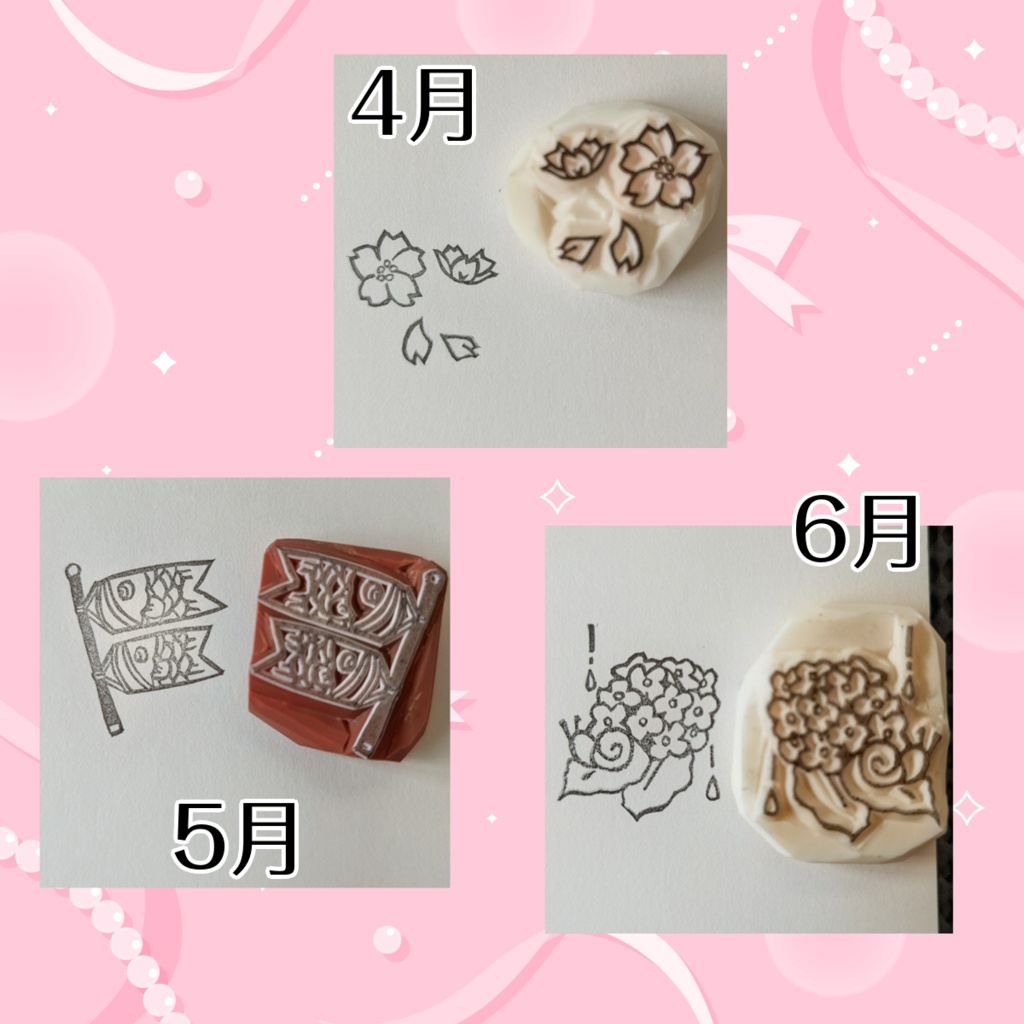 消しゴムはんこ 12ヶ月
