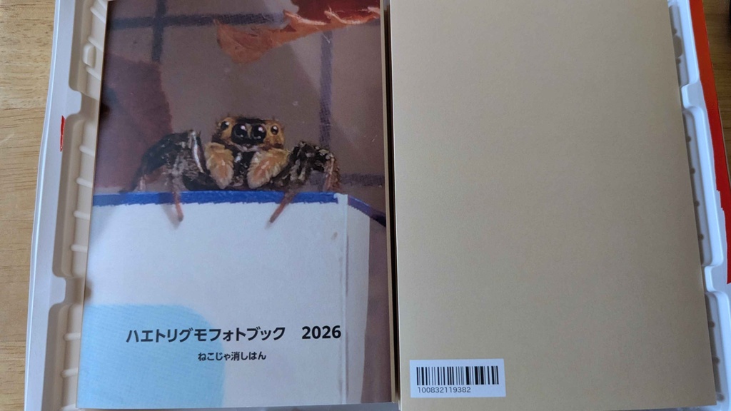 ハエトリグモフォトブック2026　受注していただいた方へ