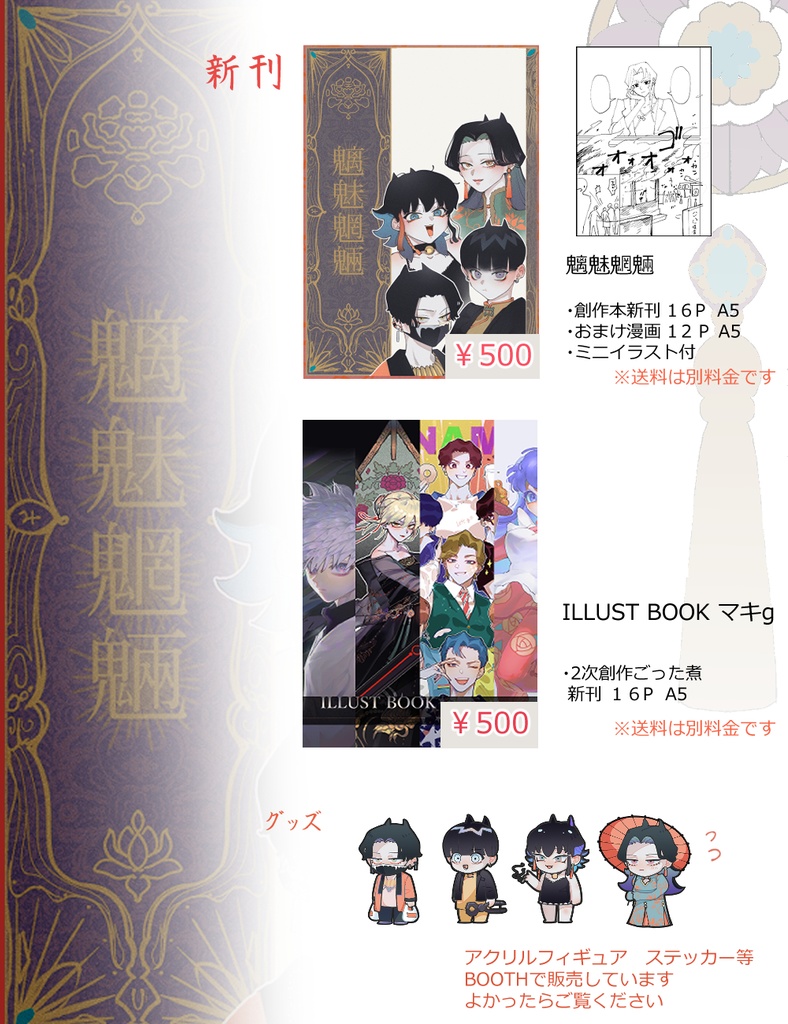 ILLUST BOOK マキg