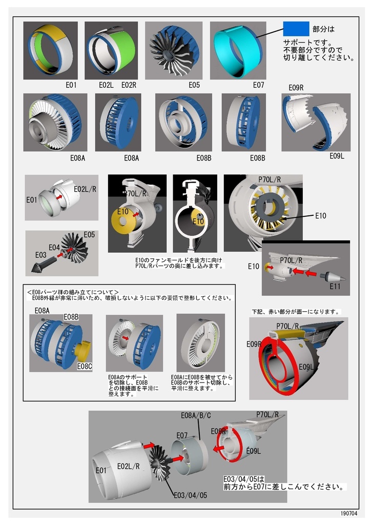 1/144 ボーイング 787-8用 GEnx-1Bエンジンセット 初期型