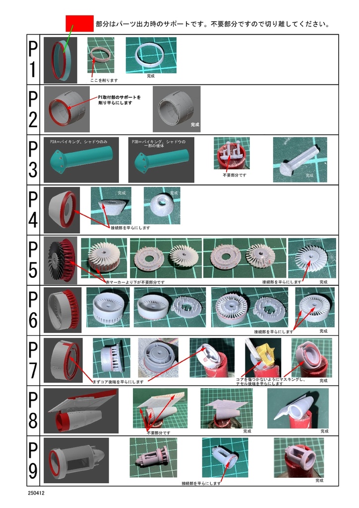 1/72 ハセガワ S-3・ES-3用 GE TF34-400エンジンセット Ver.2