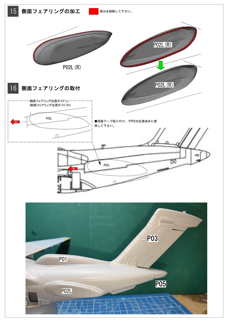 1/144 航空自衛隊RC-2改造パーツセット アオシマ 航空自衛隊C-2輸送機用