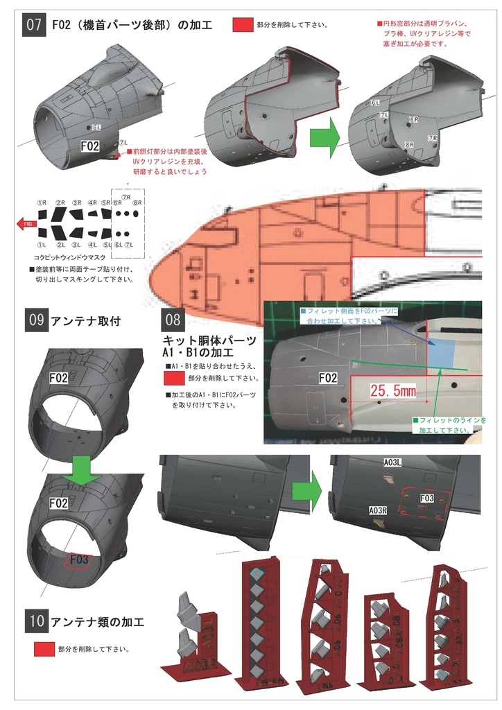 1/144 航空自衛隊RC-2改造パーツセット アオシマ 航空自衛隊C-2輸送機用