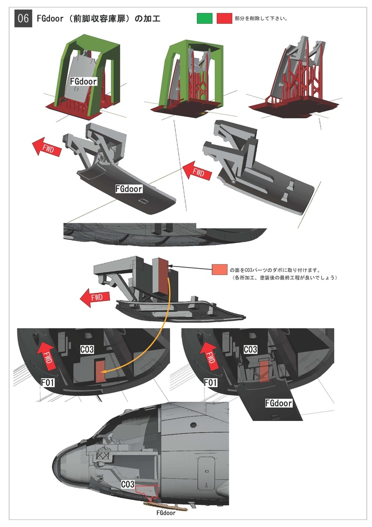1/144 航空自衛隊RC-2改造パーツセット アオシマ 航空自衛隊C-2輸送機用