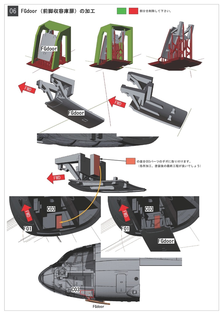 1/144 航空自衛隊C-2 コレクトノーズ改造パーツセット アオシマ 航空自衛隊C-2輸送機用