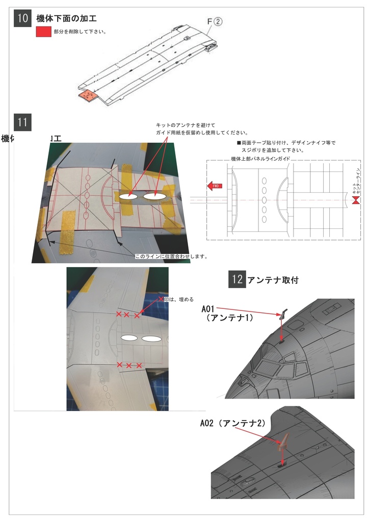 1/144 航空自衛隊C-2 コレクトノーズ改造パーツセット アオシマ 航空自衛隊C-2輸送機用