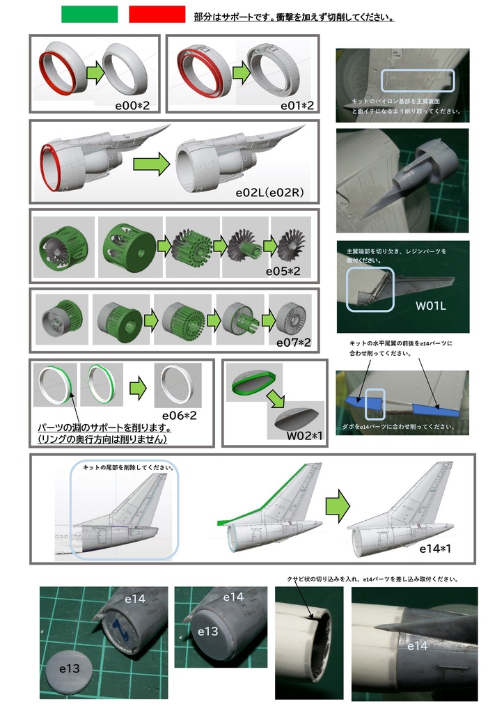 ハセガワ 1/200 737-800用 737MAXパーツセット (LEAP-1Bエンジン*2/ウィングレット/WiFiアンテナ/737MAX尾部)