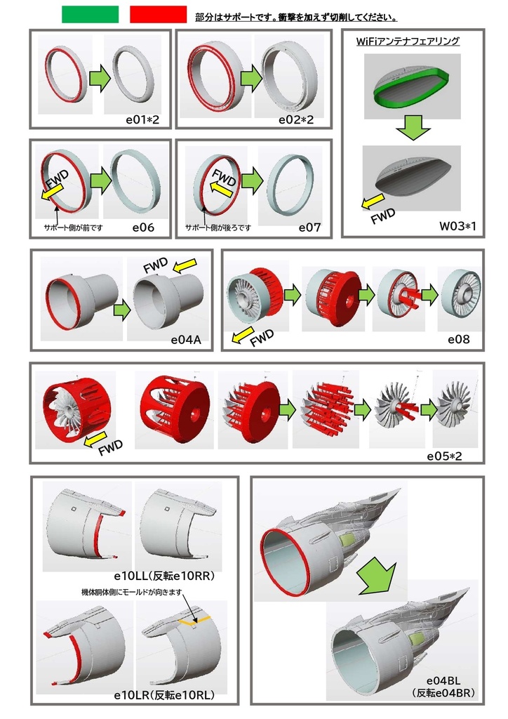 ハセガワ 1/200 エアバス A320/321neo用 PW1100Gエンジンセット (PW1100Gエンジン・ウィングレット・WiFiアンテナ)
