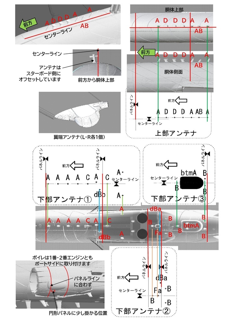 ハセガワ 1/200・737-700用 E-7(Wedgetail)パーツセット