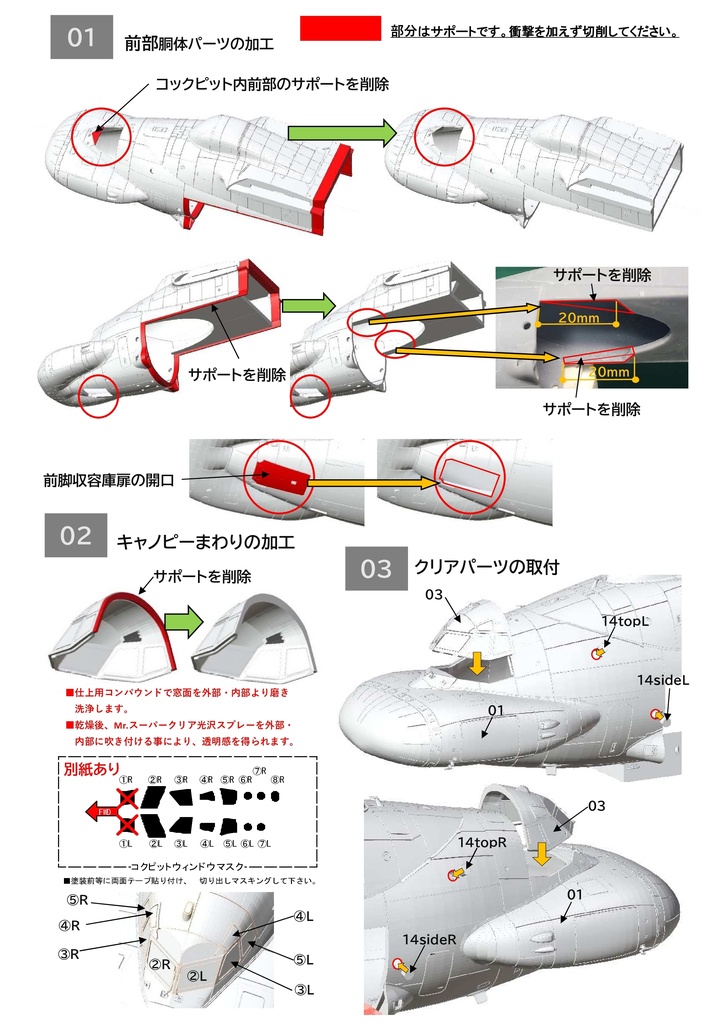 1/144 航空自衛隊XEC-2改造パーツセット アオシマ 航空自衛隊C-2輸送機用