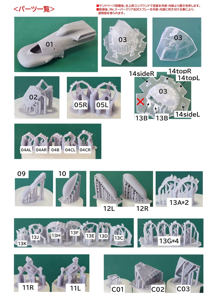 1/144 航空自衛隊XEC-2改造パーツセット アオシマ 航空自衛隊C-2輸送機用