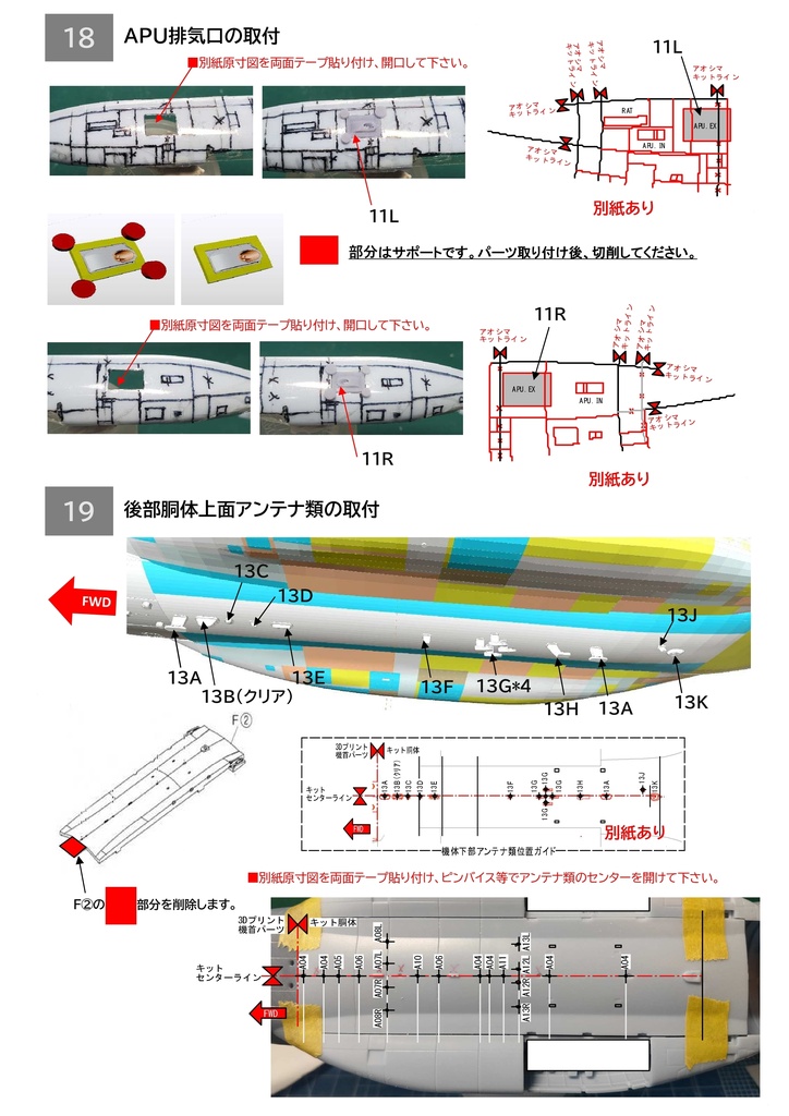 1/144 航空自衛隊XEC-2改造パーツセット アオシマ 航空自衛隊C-2輸送機用