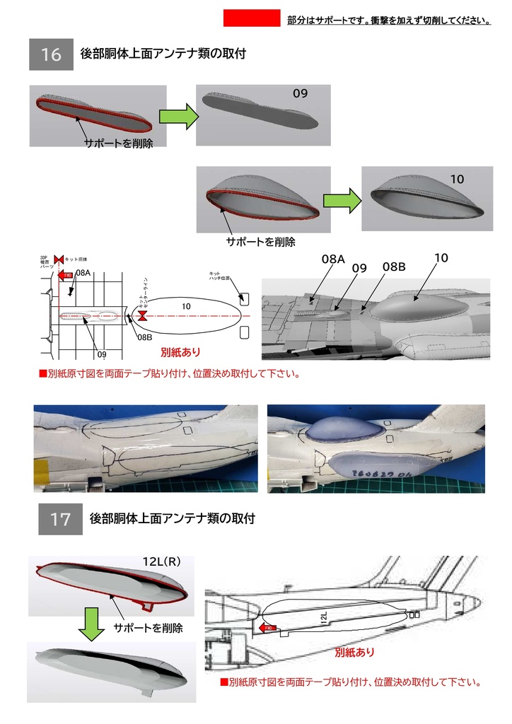 1/144 航空自衛隊XEC-2改造パーツセット アオシマ 航空自衛隊C-2輸送機用